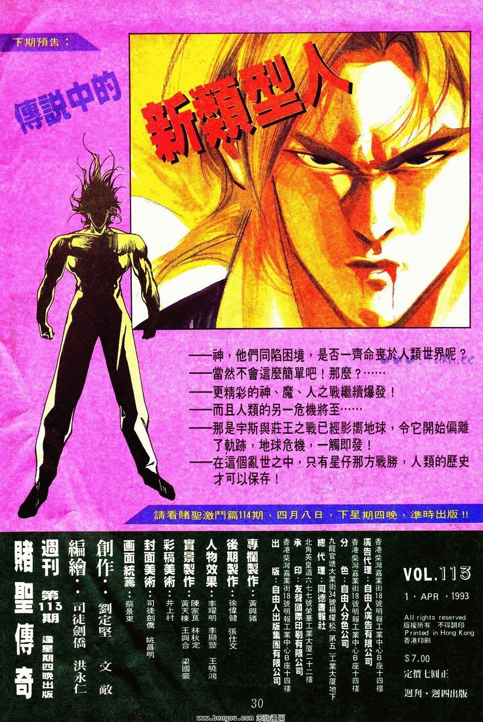第113卷