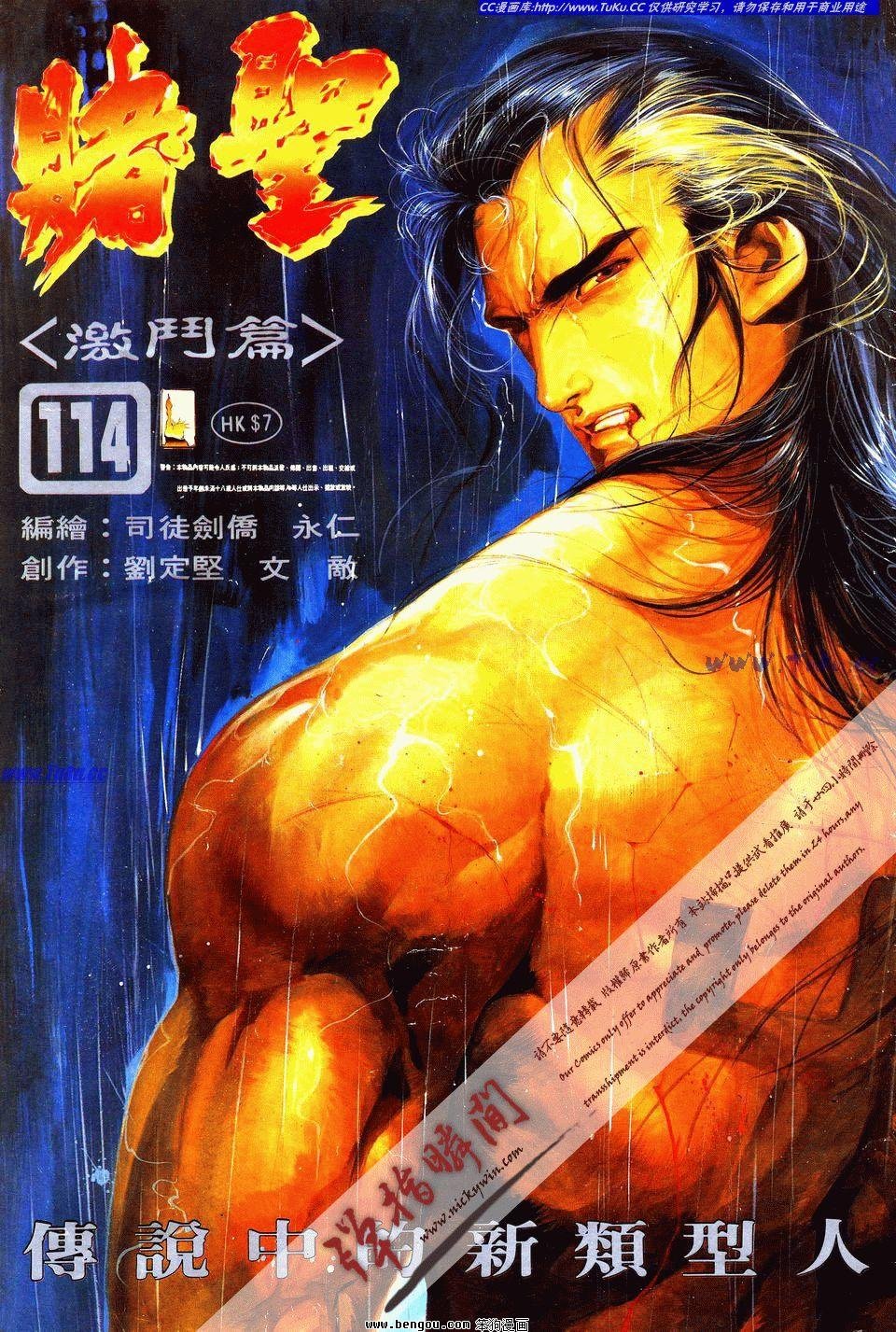 第114卷