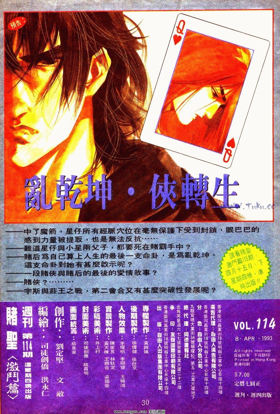 第114卷
