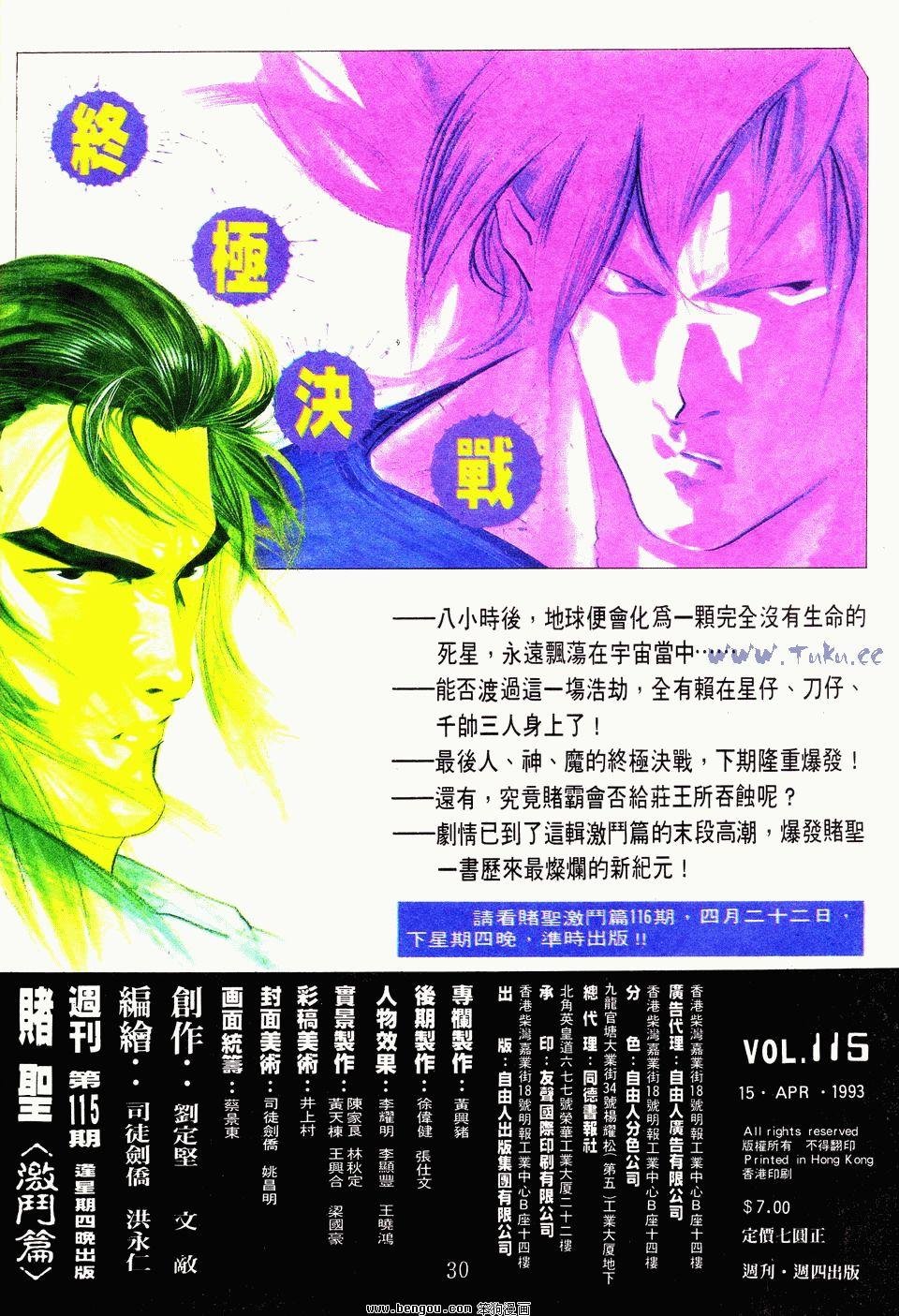 第115卷