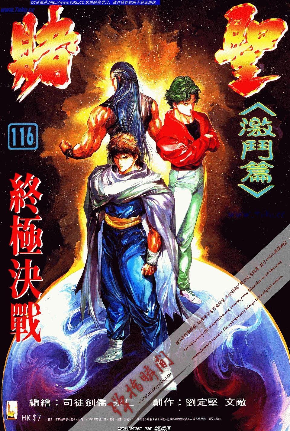 第116卷