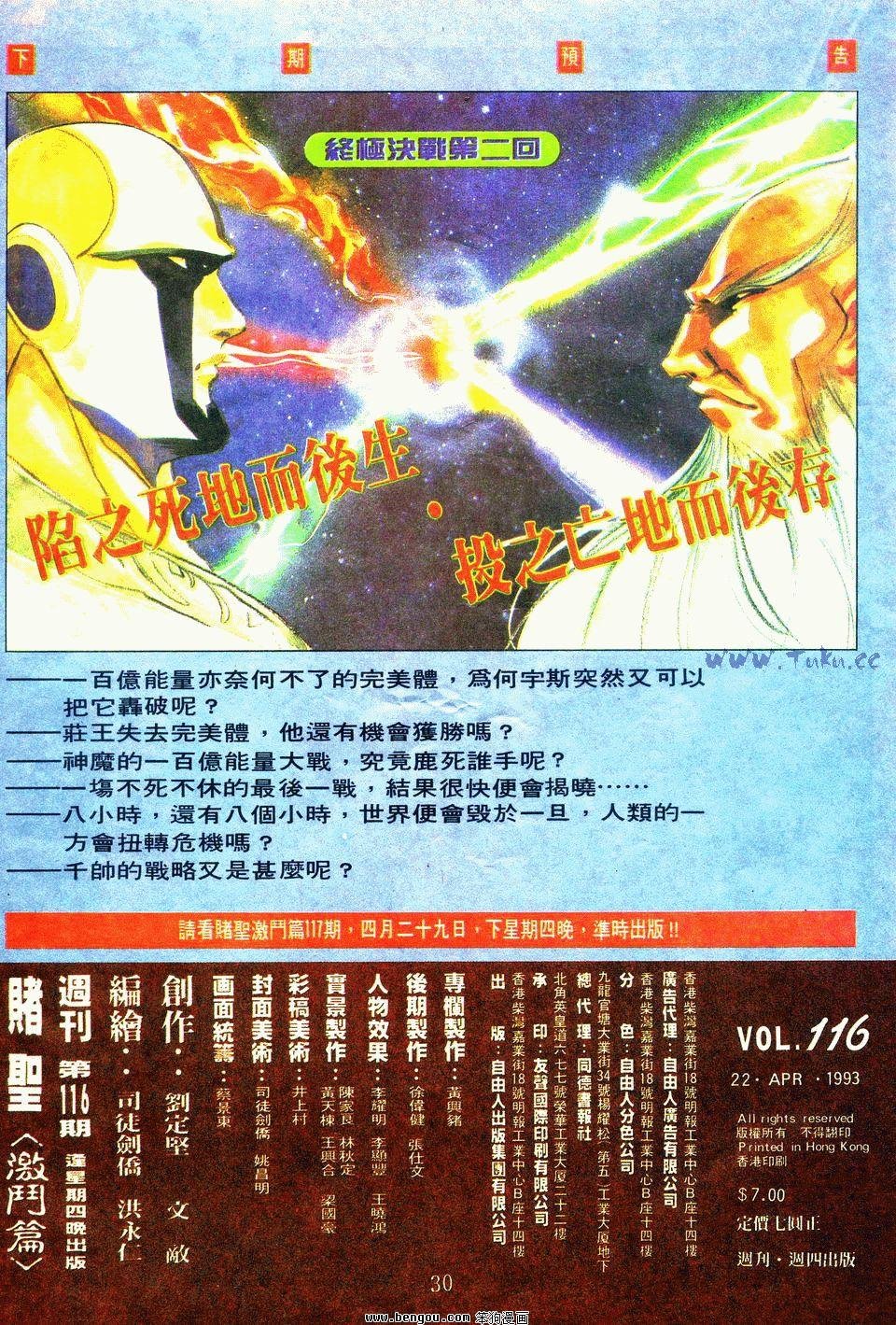 第116卷