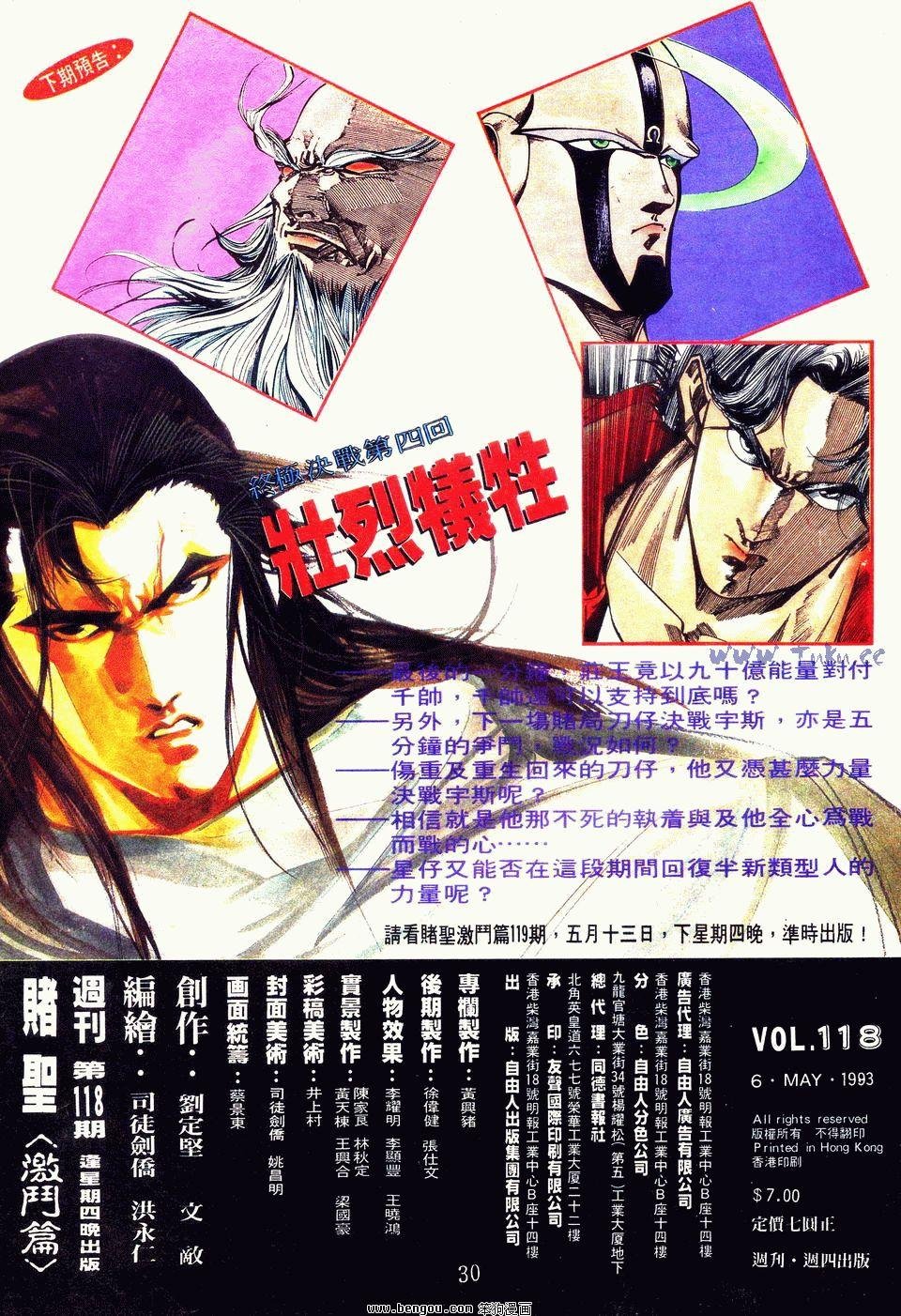 第118卷