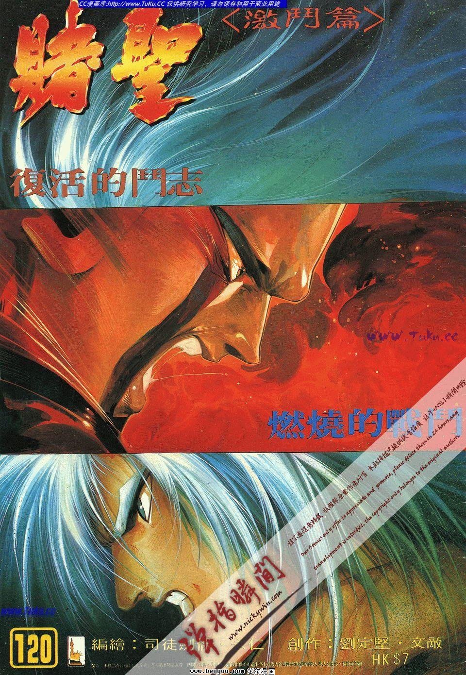 第120卷