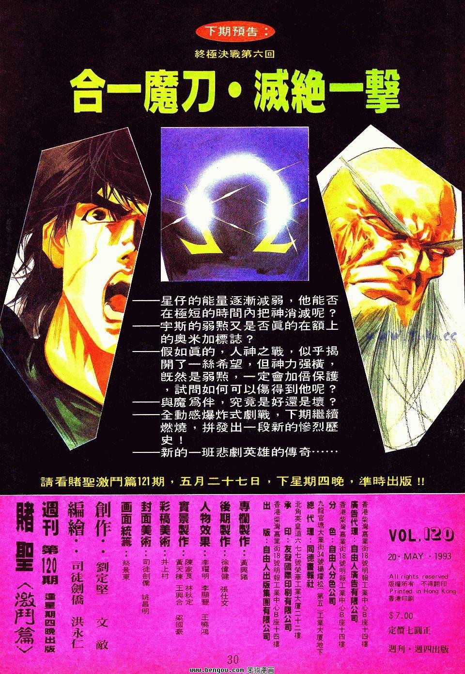 第120卷