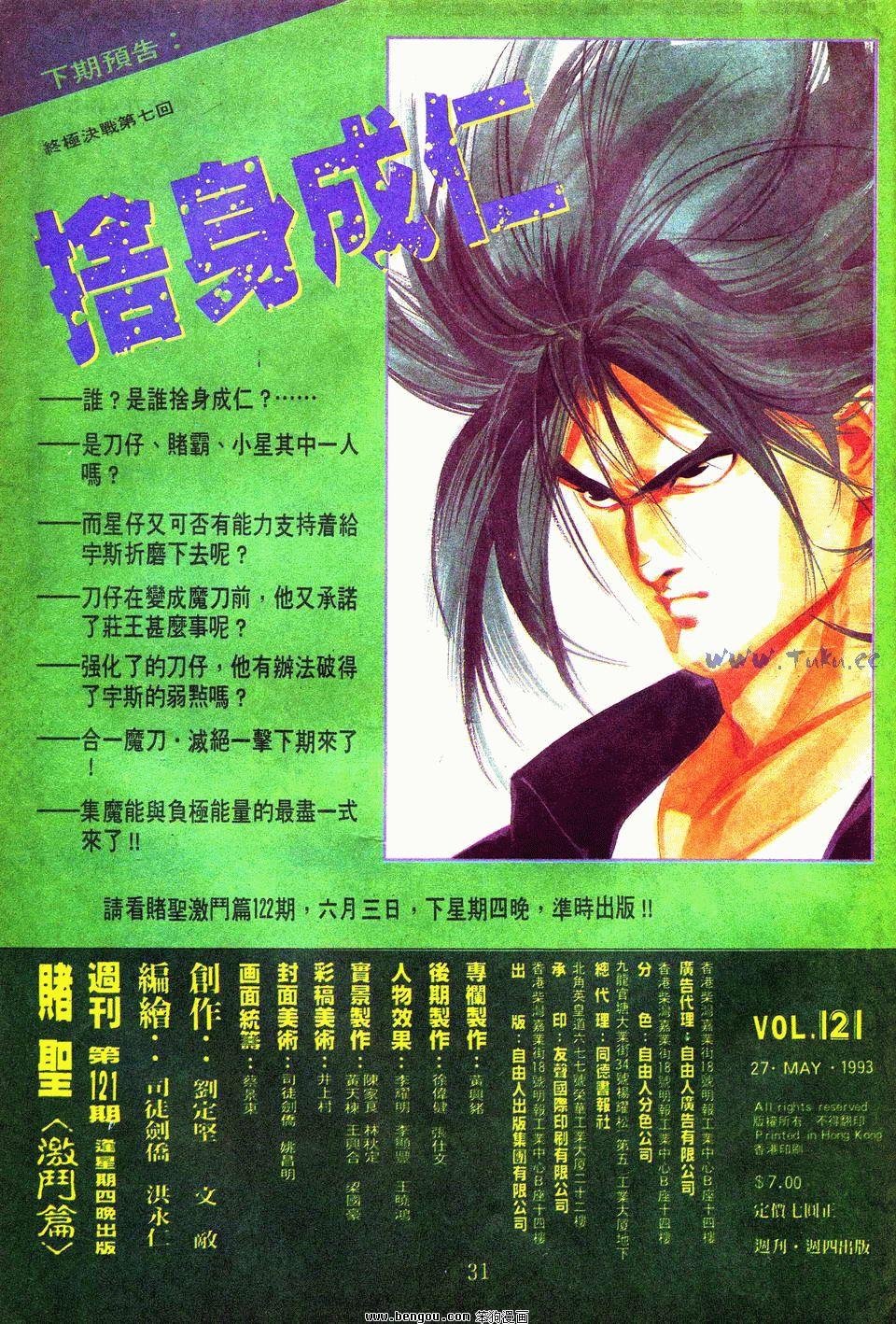 第121卷