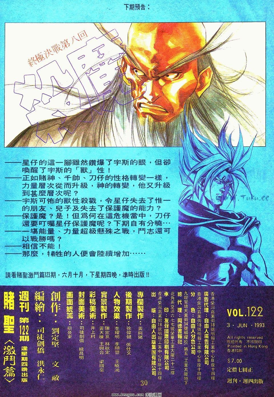 第122卷