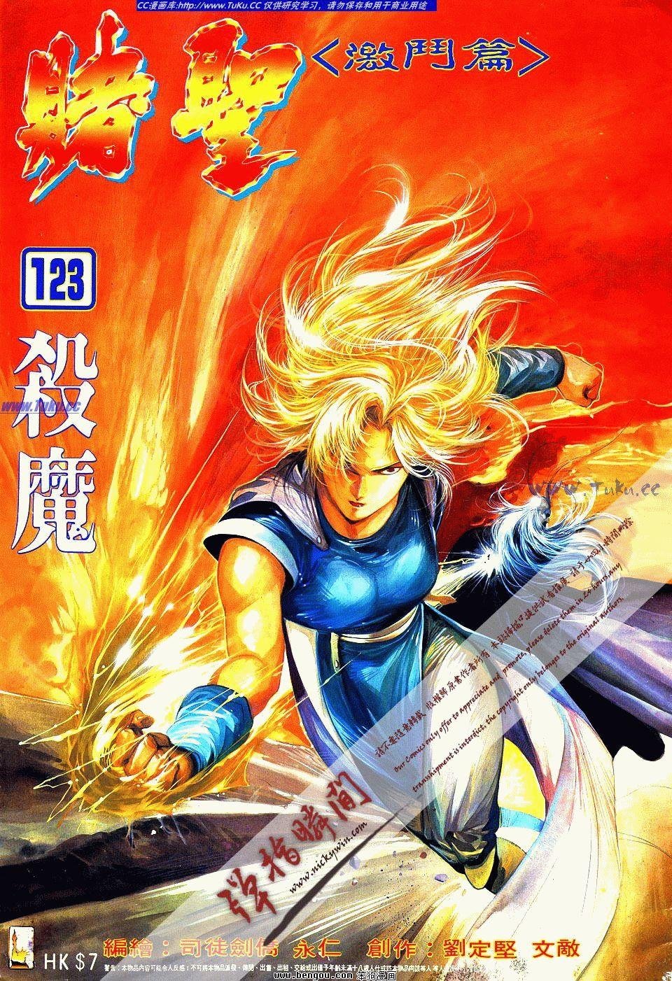 第123卷