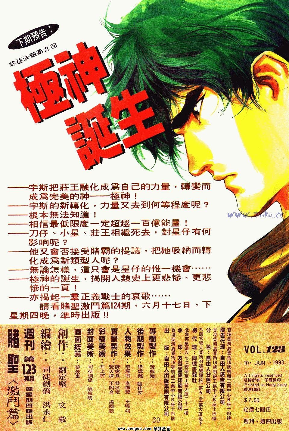 第123卷
