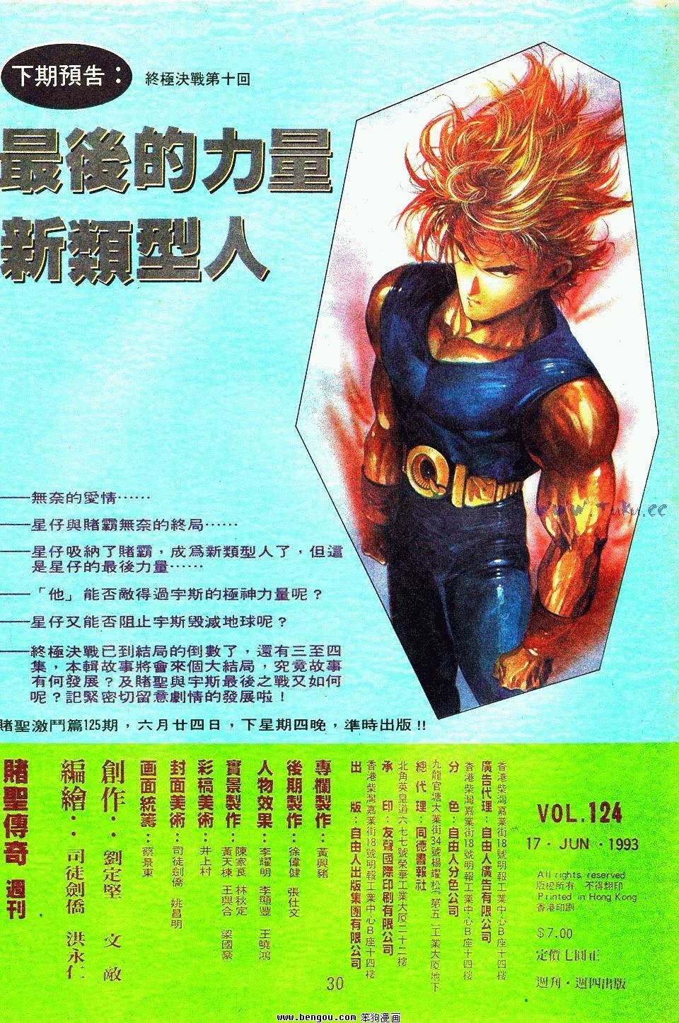 第124卷