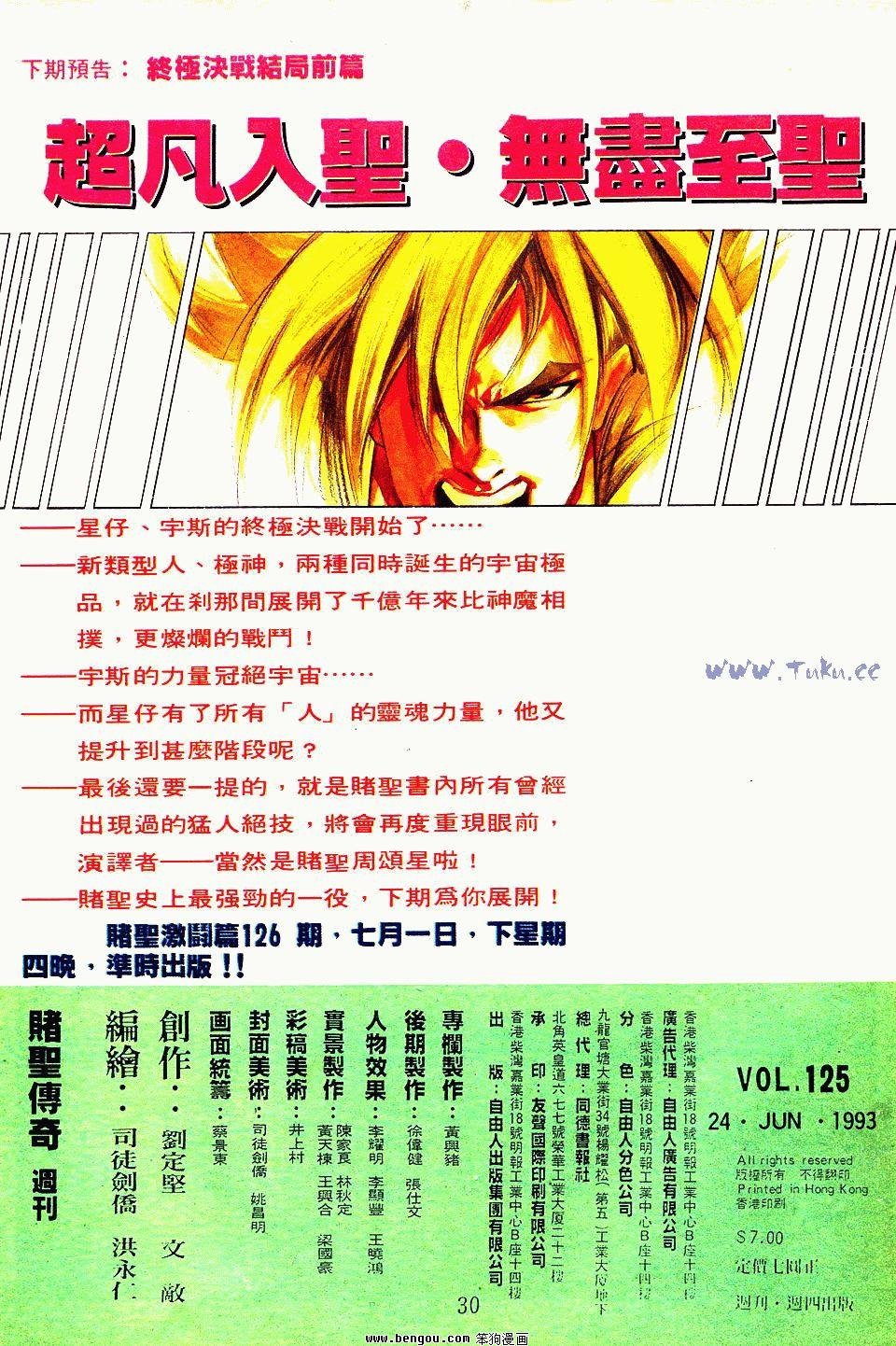 第125卷