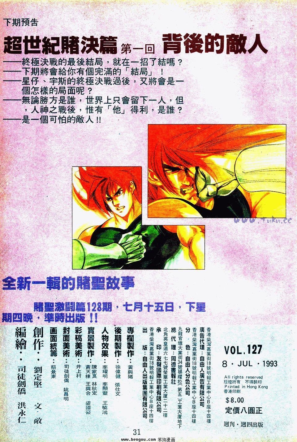 第127卷