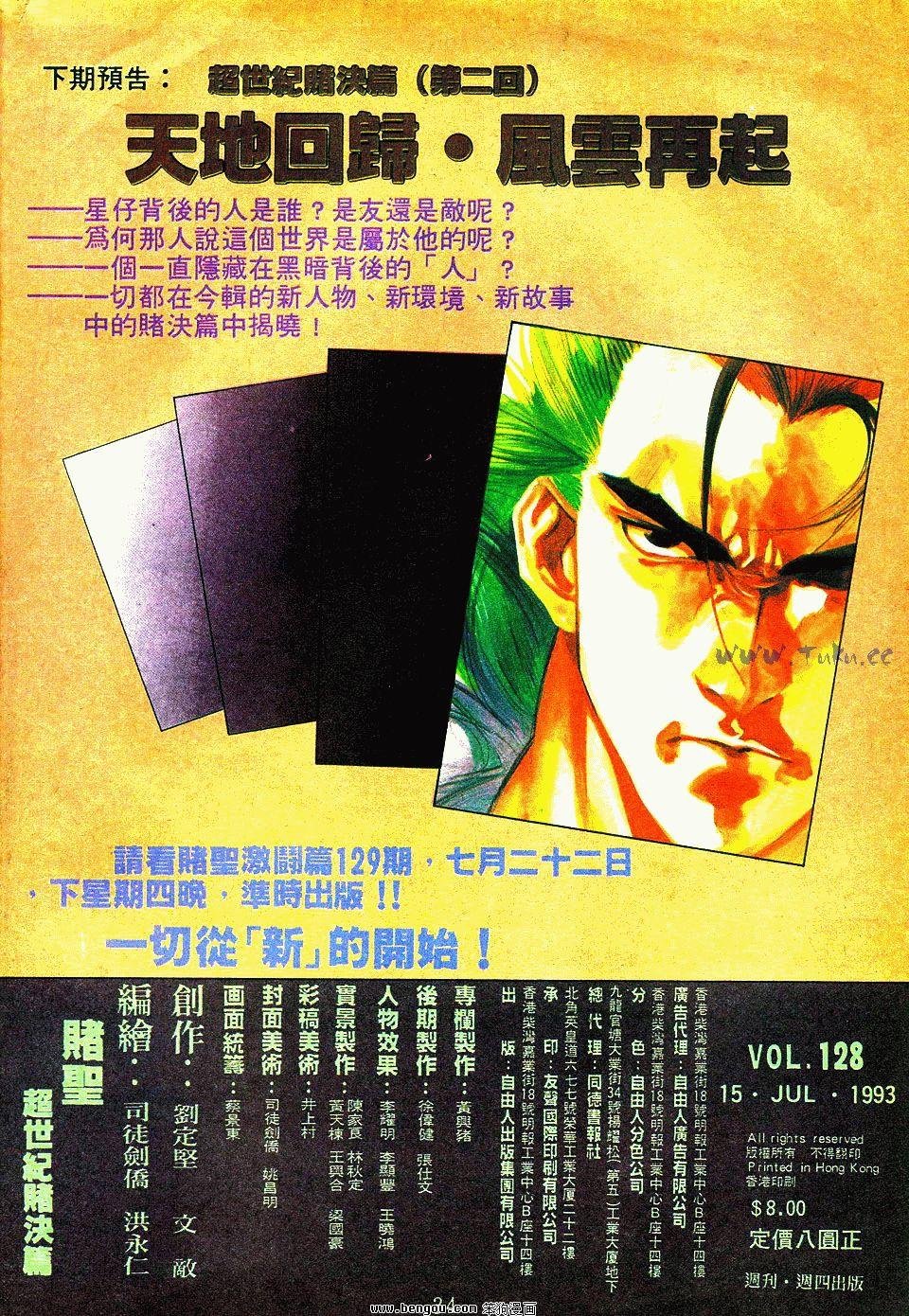 第128卷