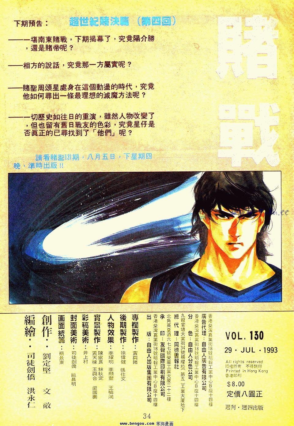 第130卷