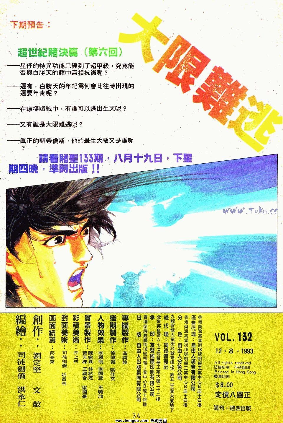 第132卷