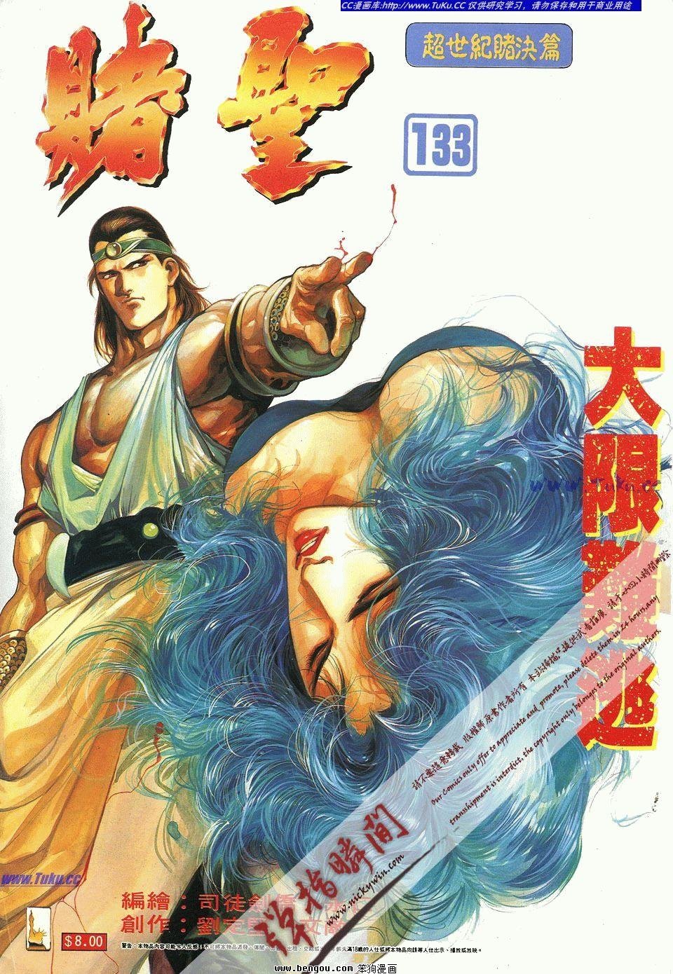 第133卷