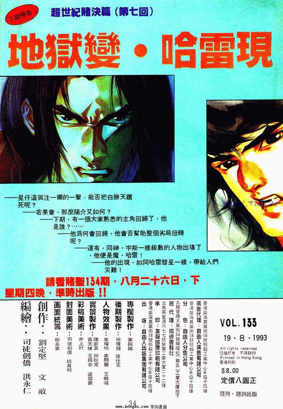 第133卷