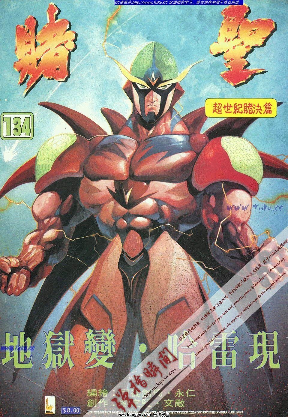 第134卷