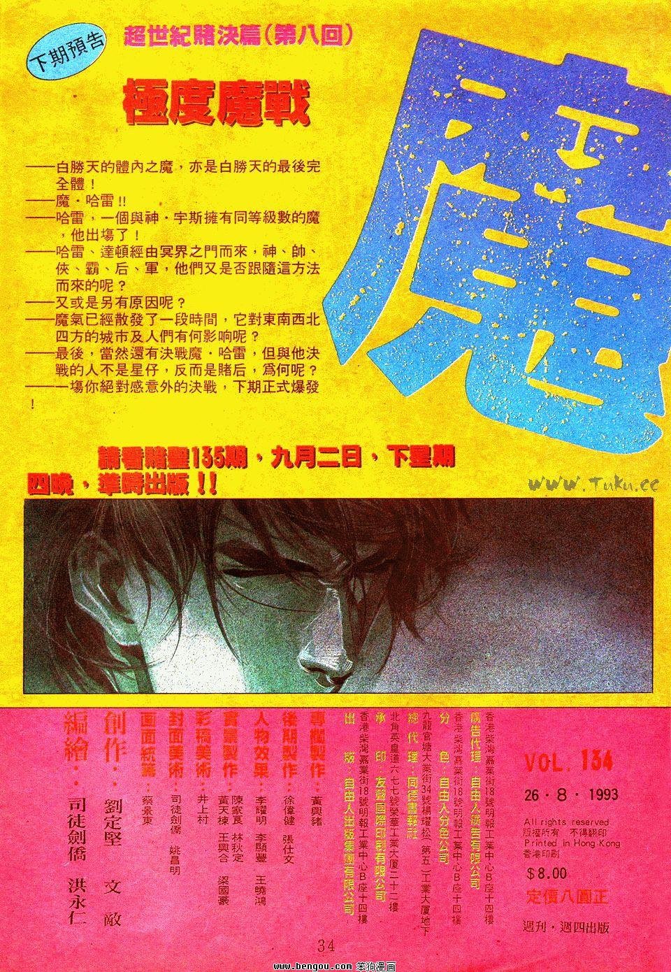 第134卷