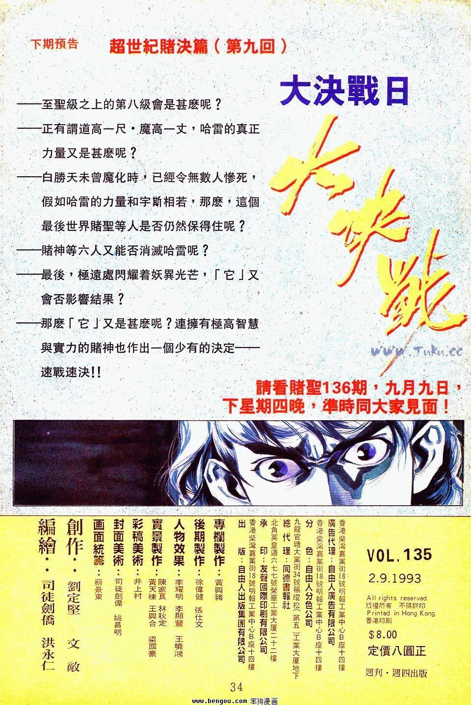 第135卷