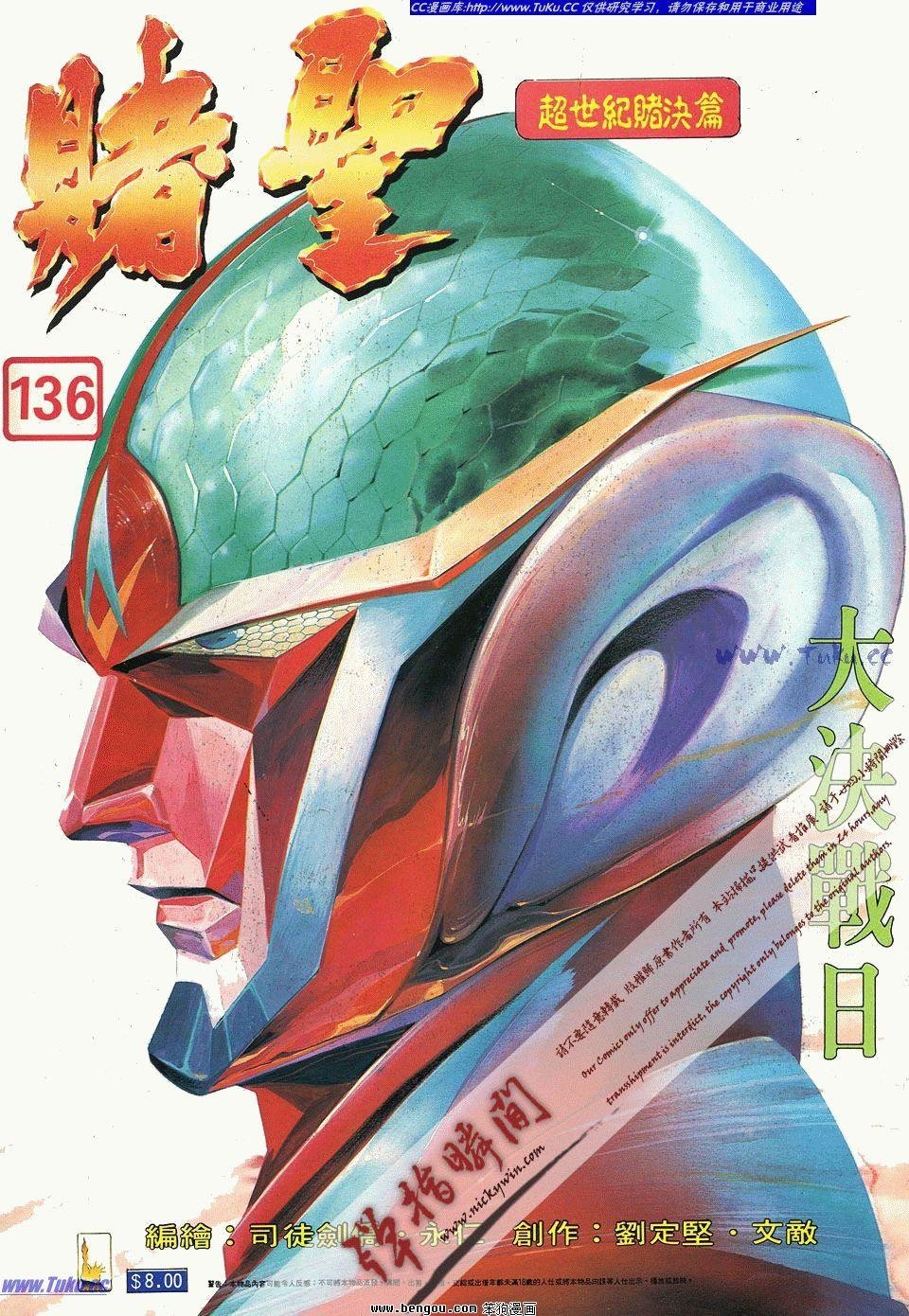 第136卷