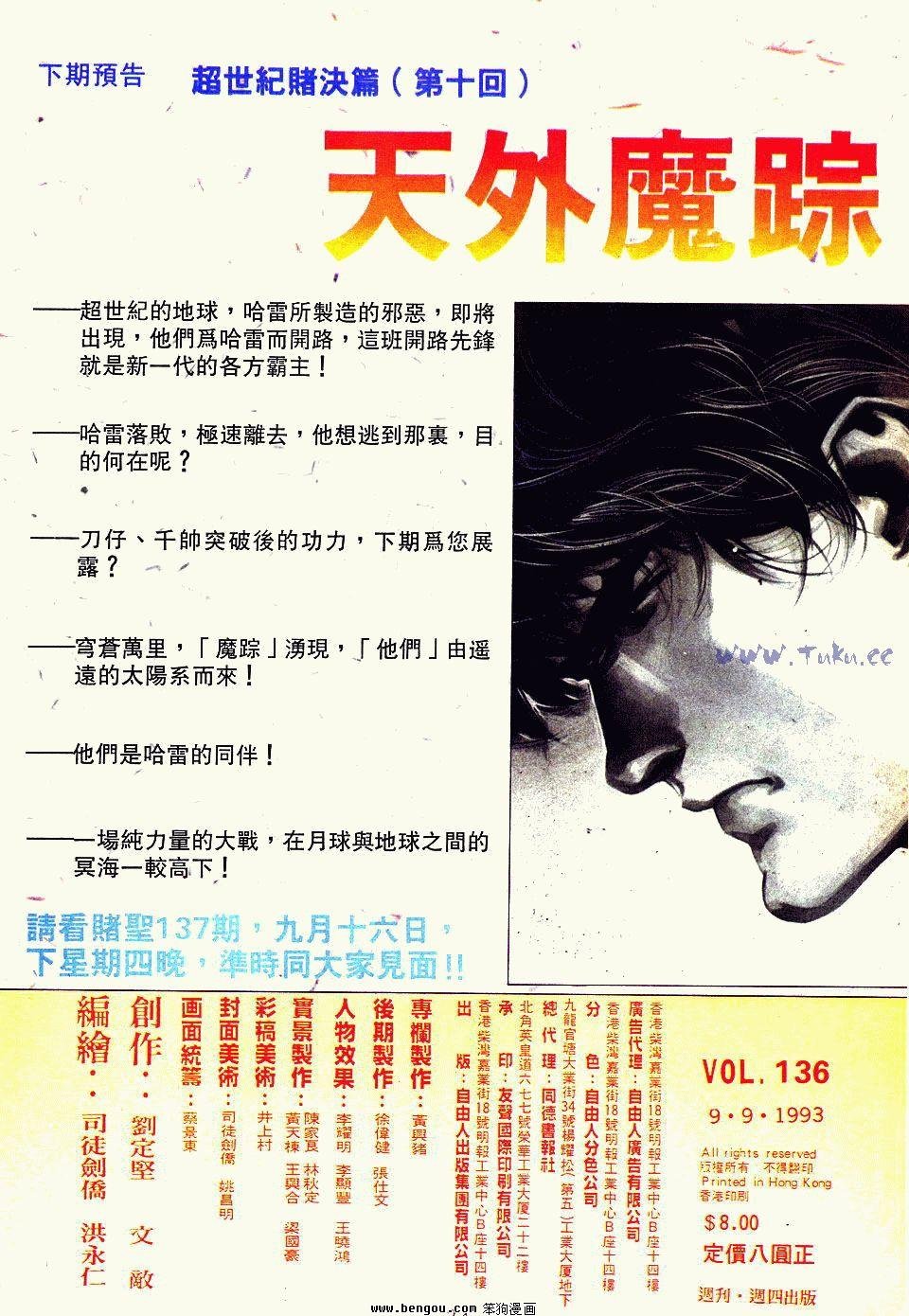 第136卷