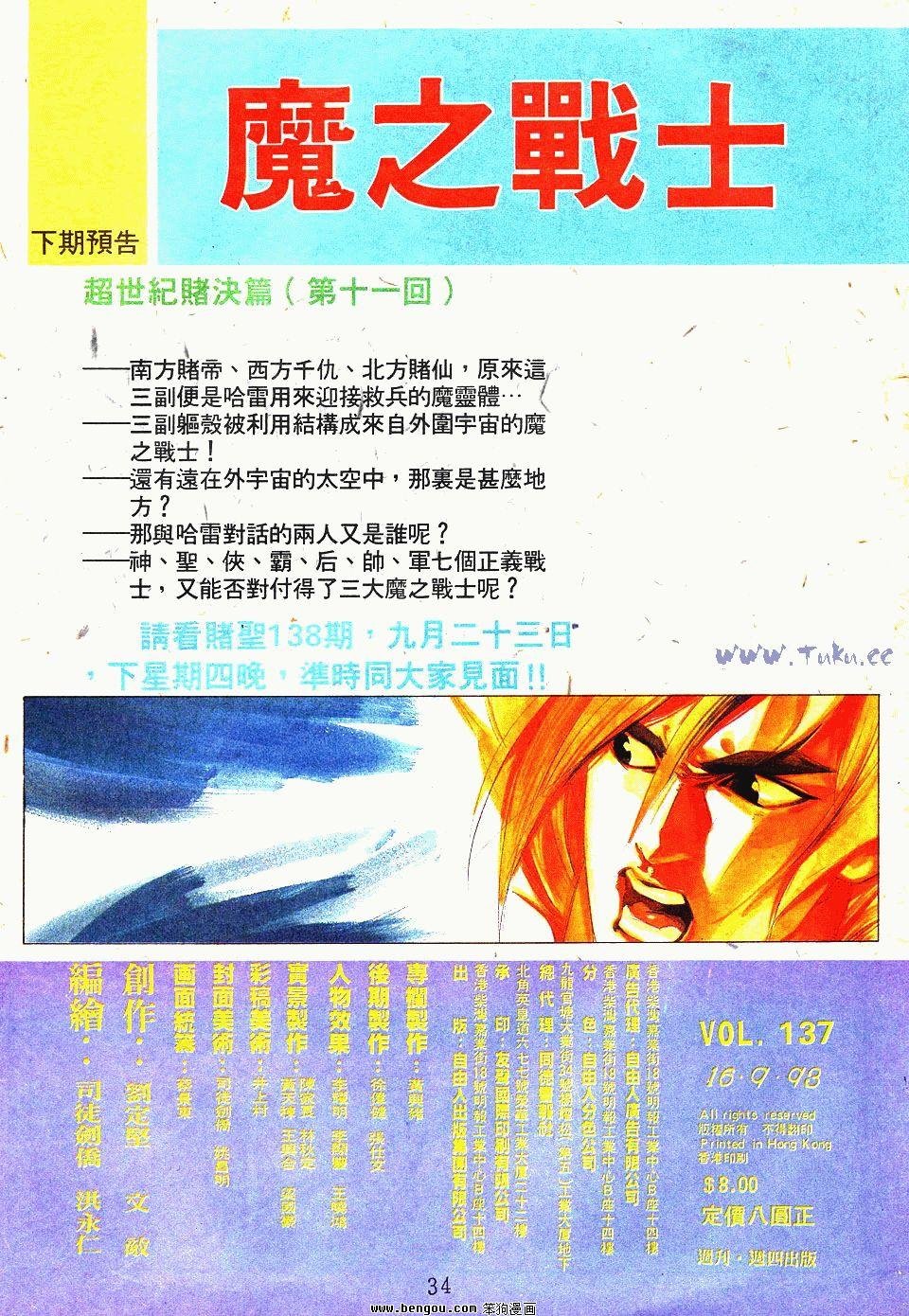 第137卷