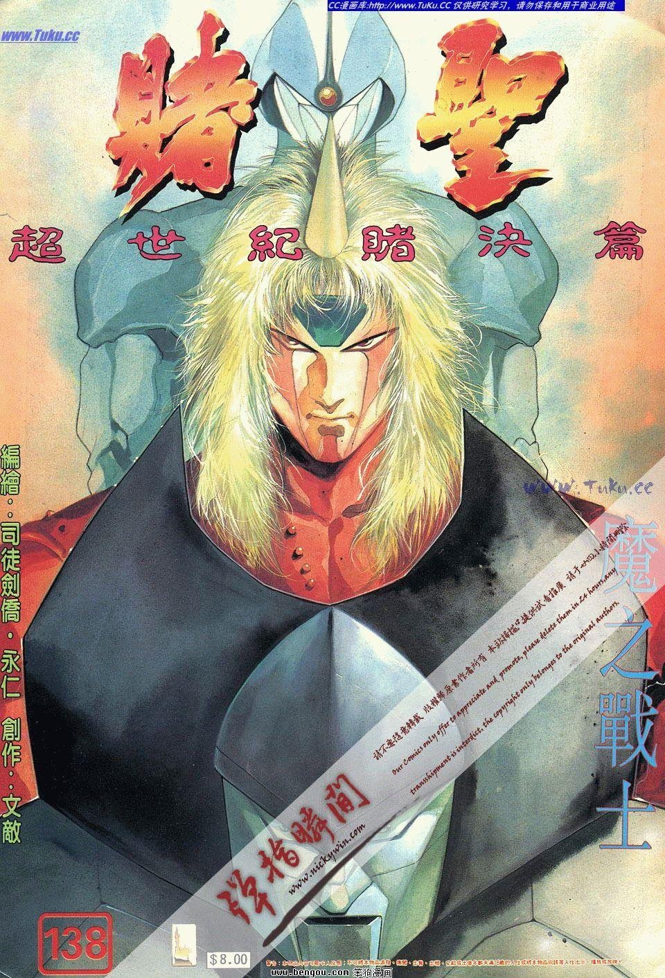 第138卷