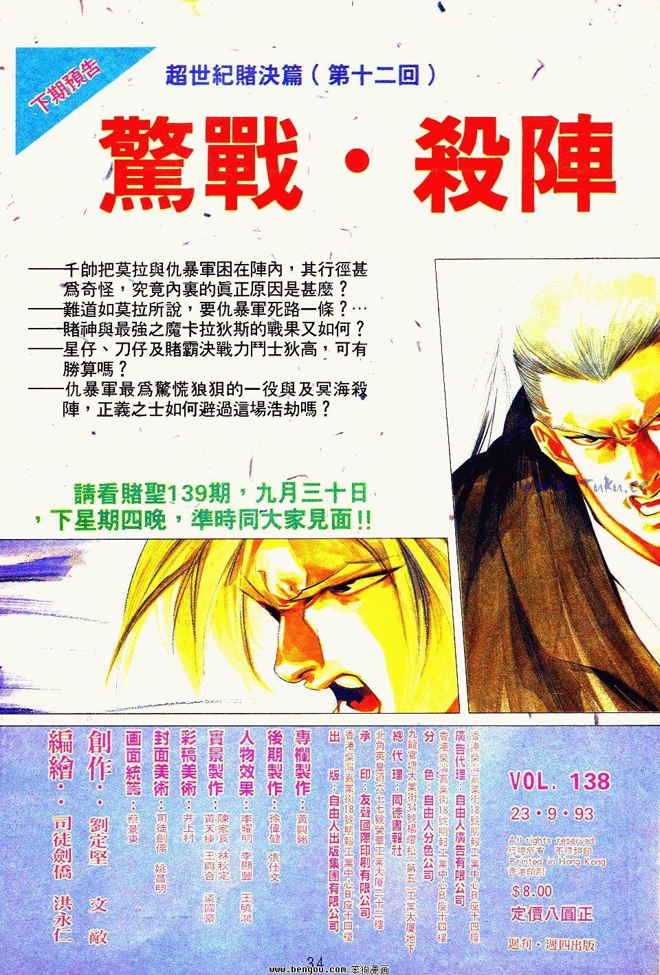 第138卷