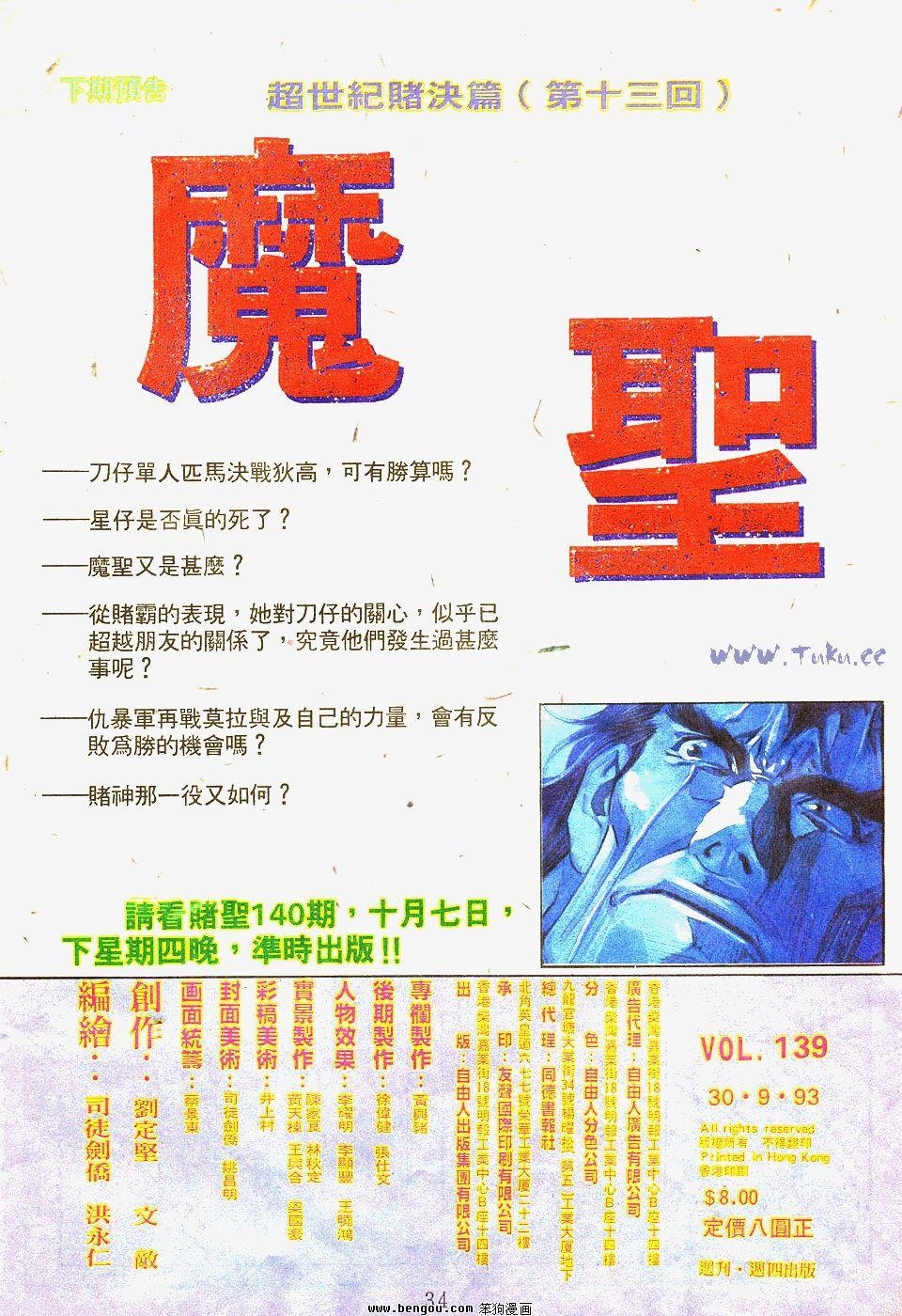 第139卷