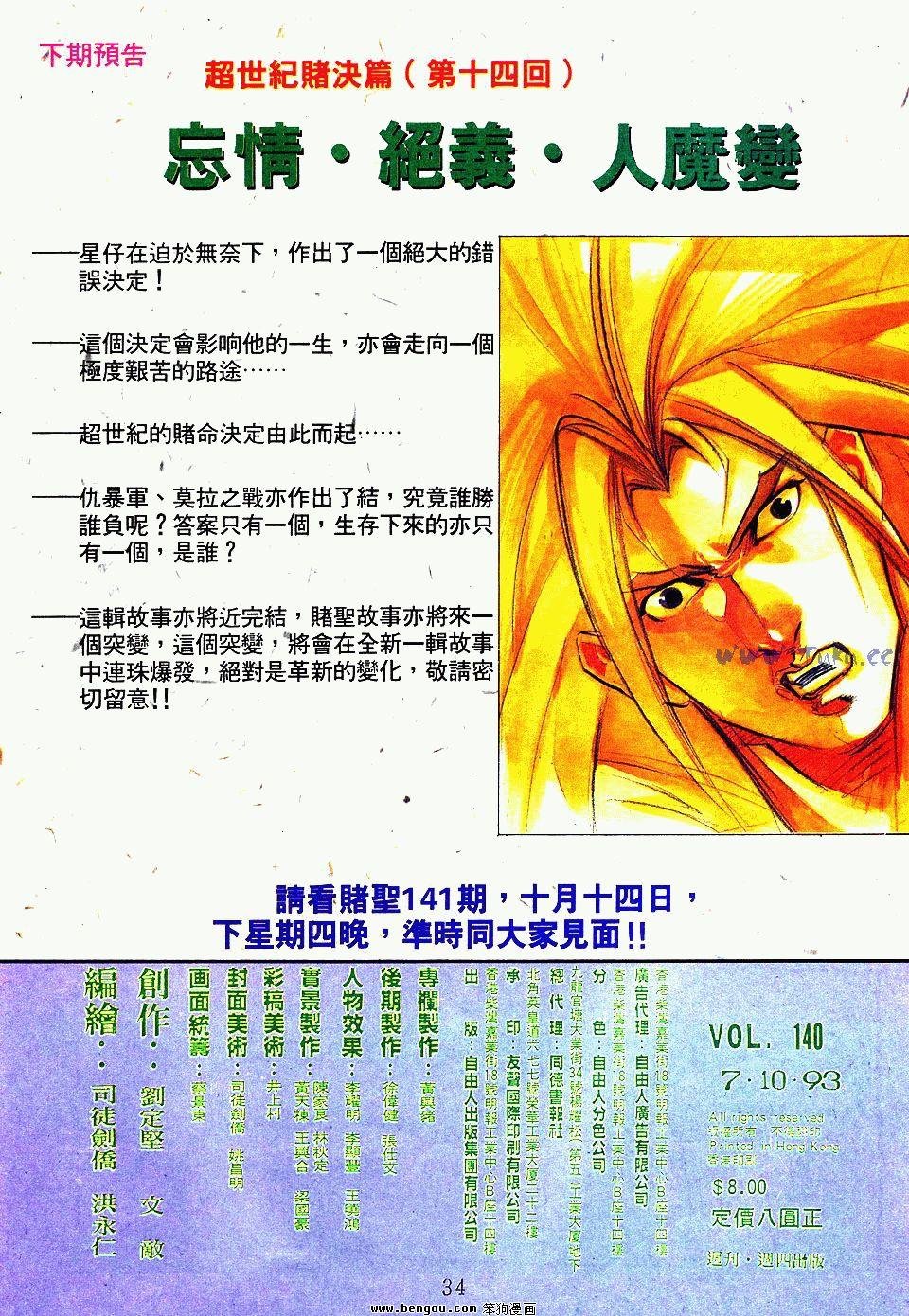 第140卷