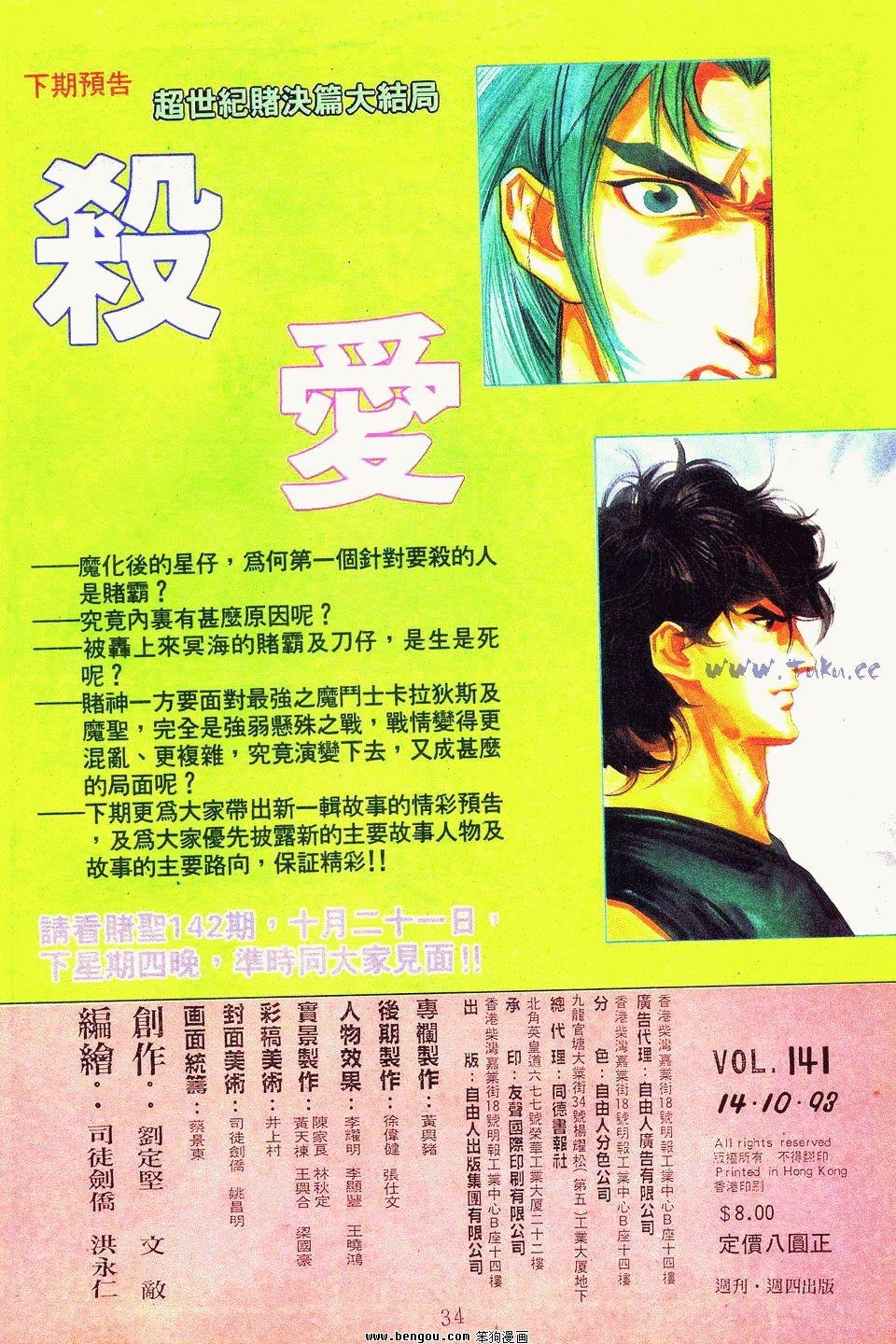 第141卷