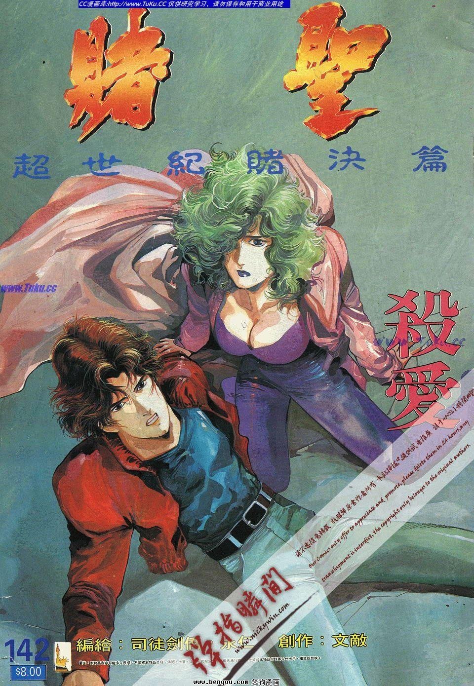 第142卷