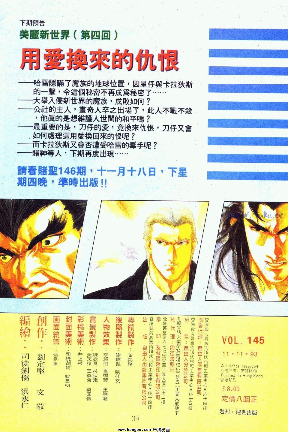第145卷