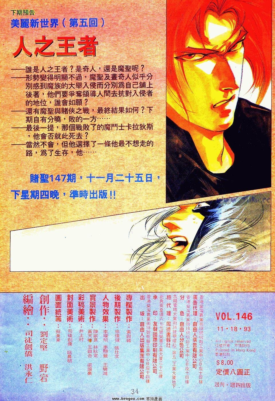第146卷