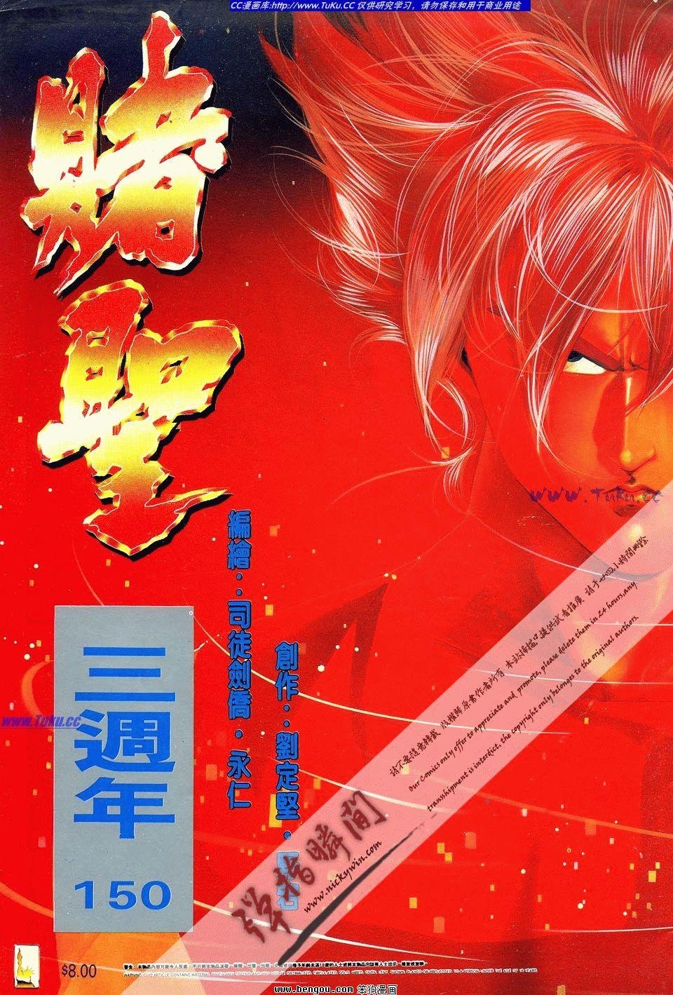 第150卷