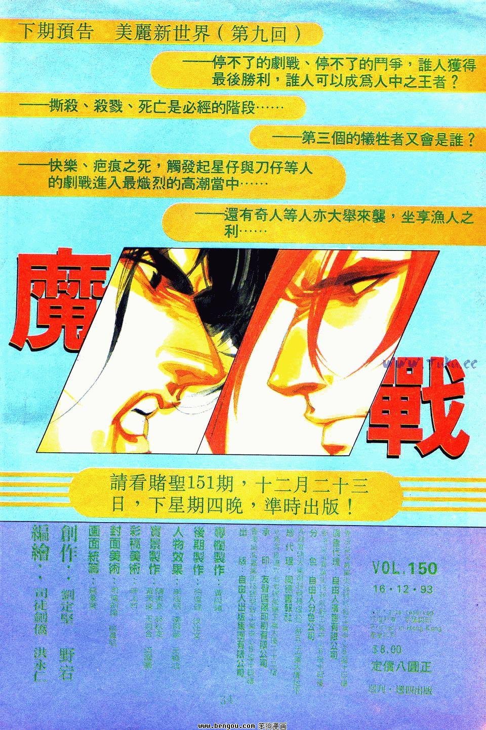 第150卷