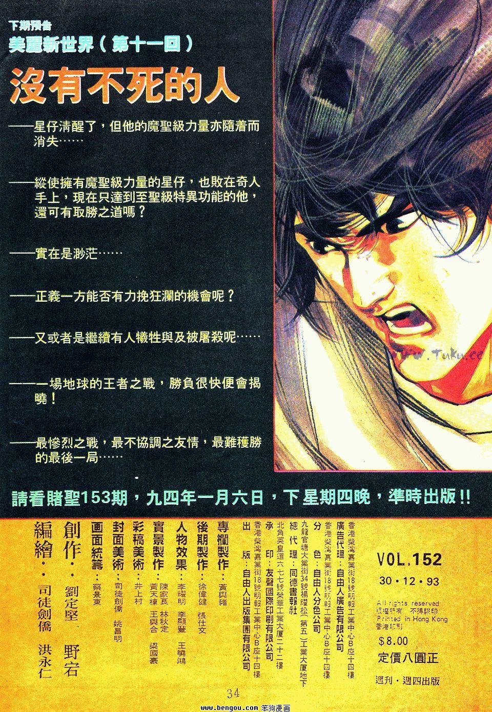 第152卷
