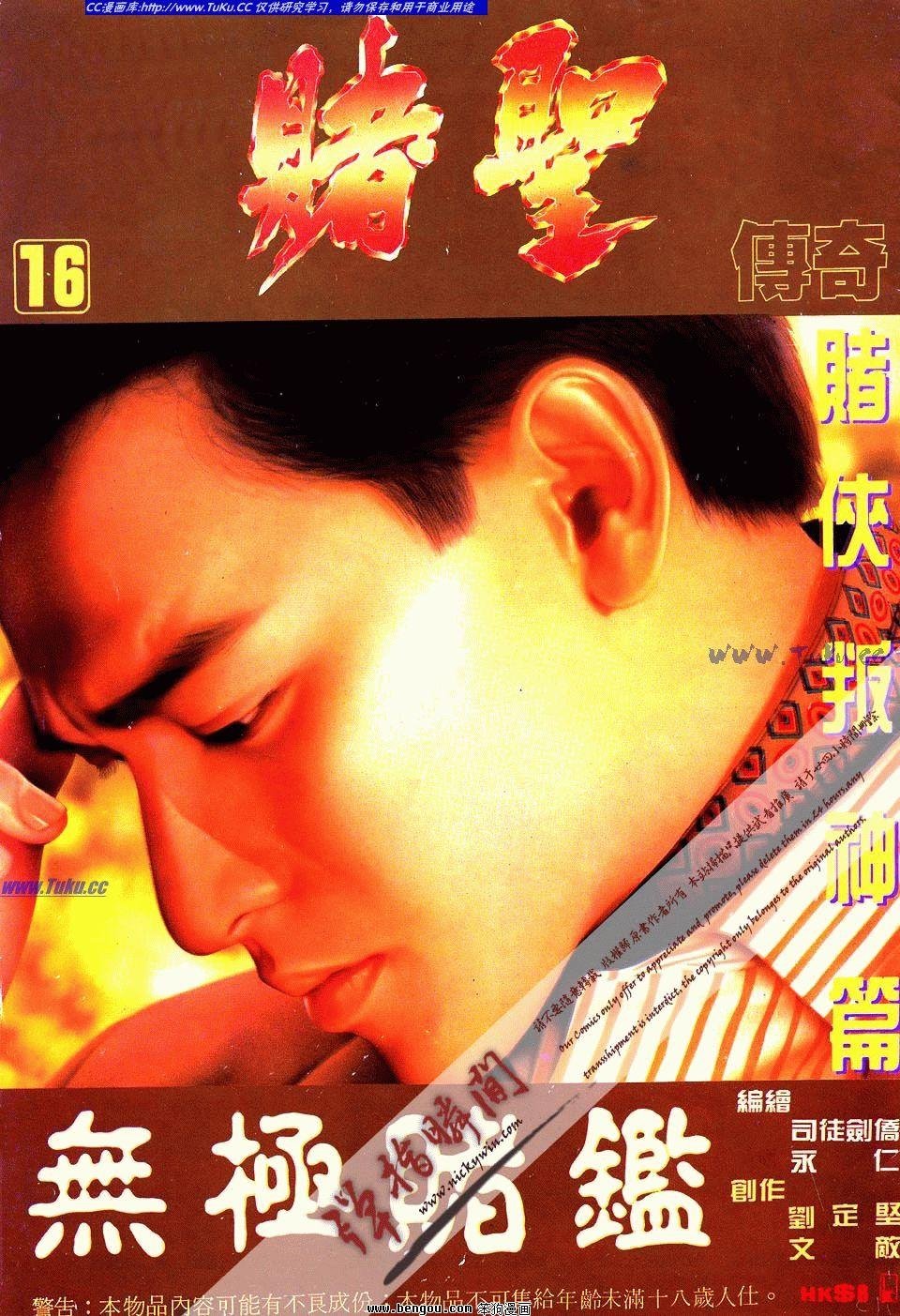 第16卷