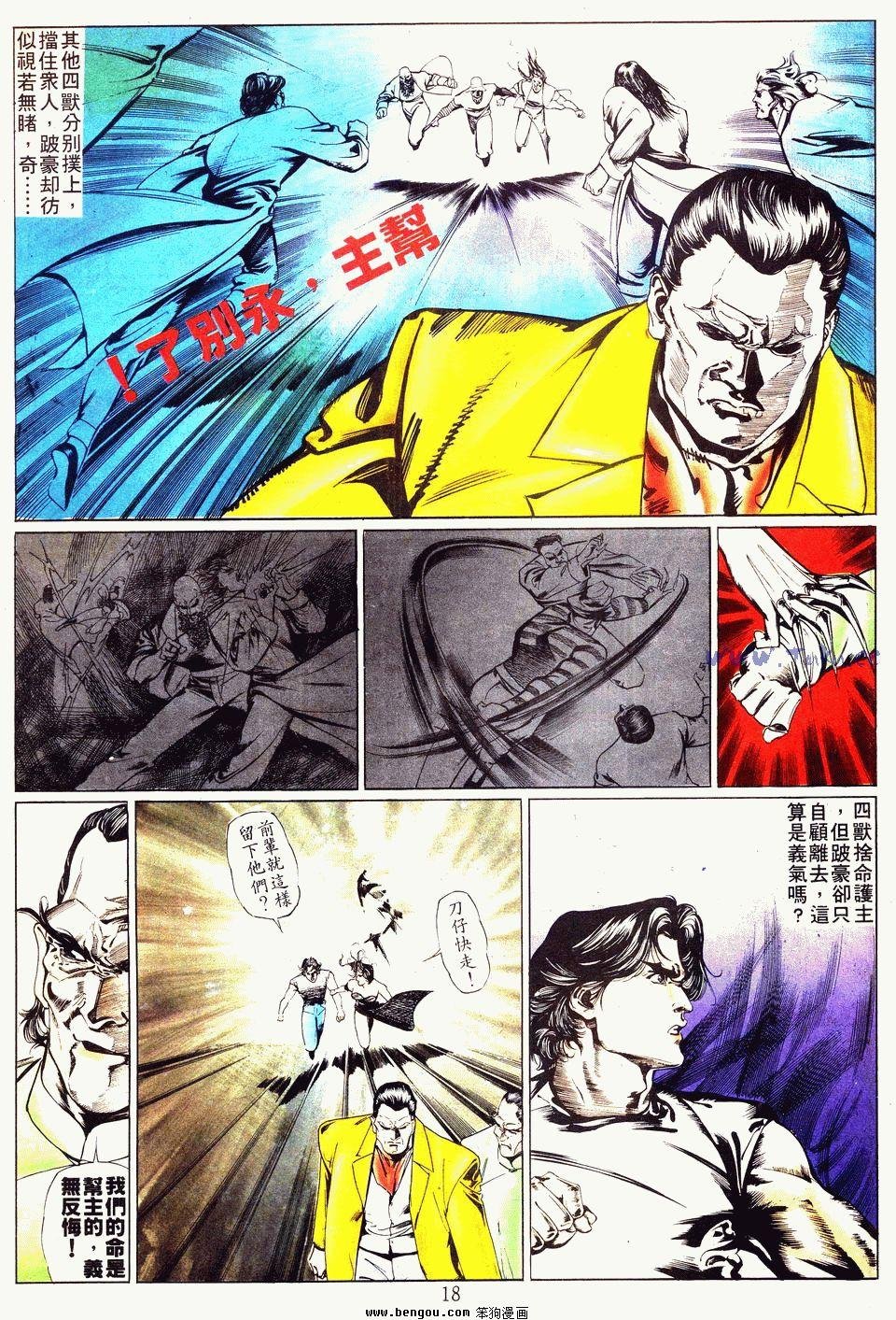 第18卷