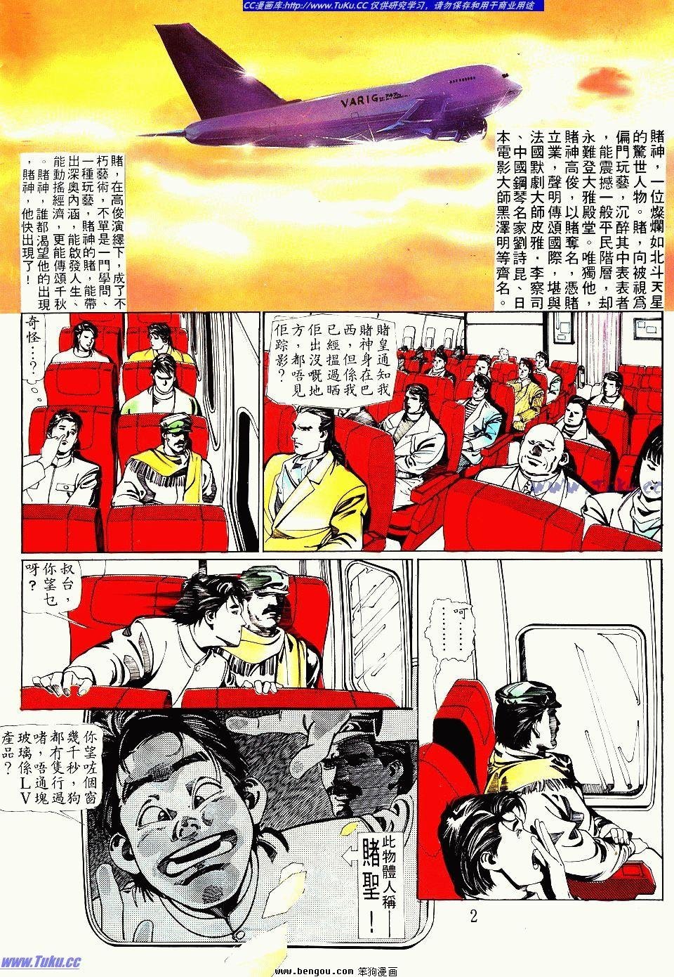 第2卷