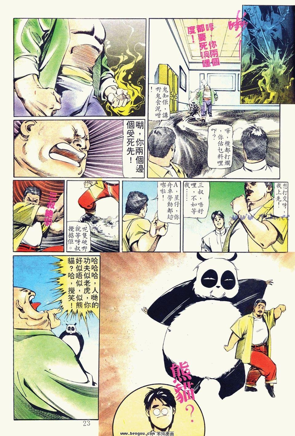 第23卷