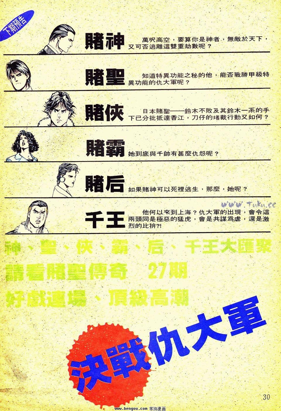 第26卷