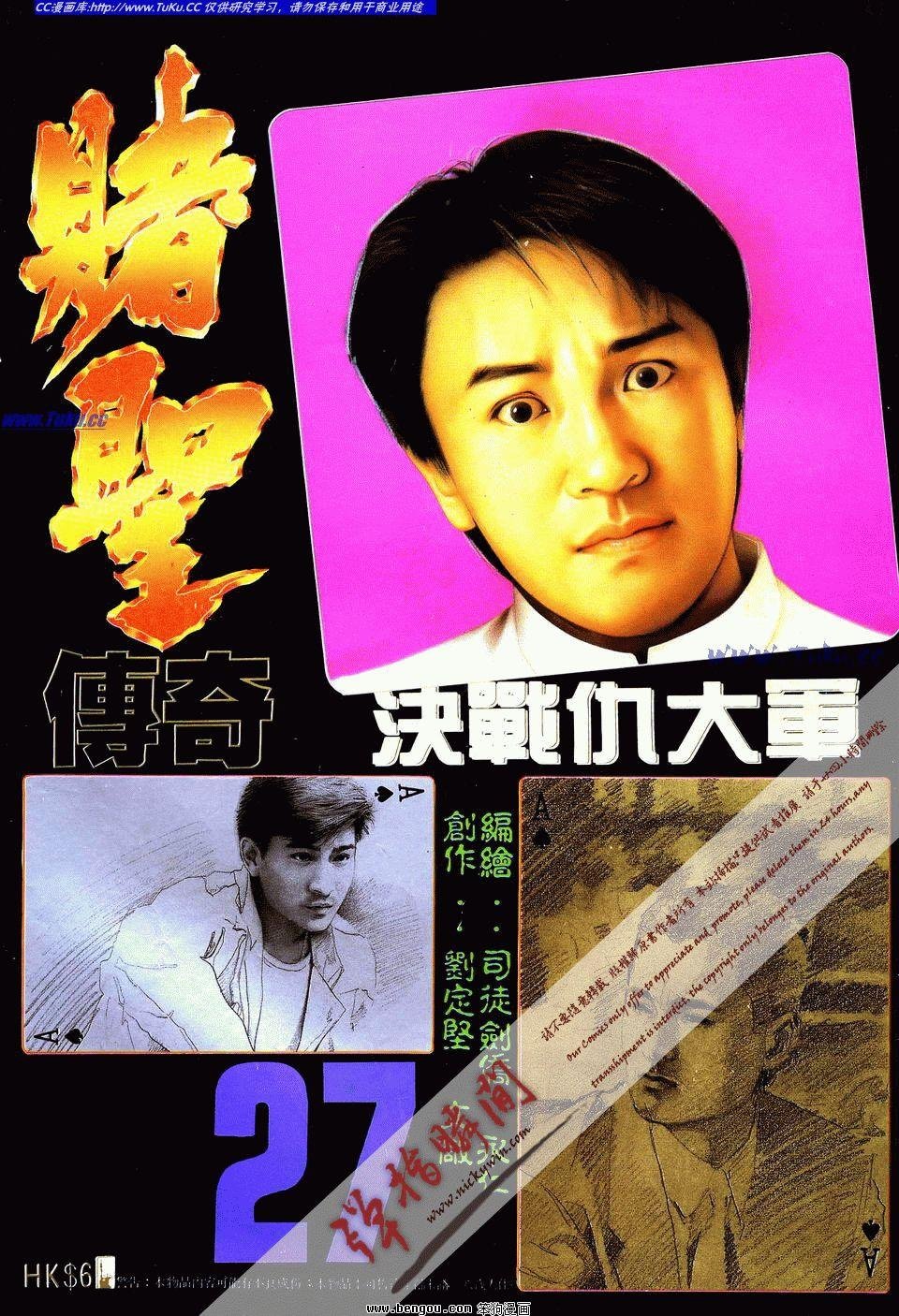 第27卷