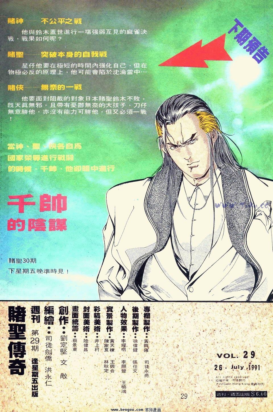 第29卷