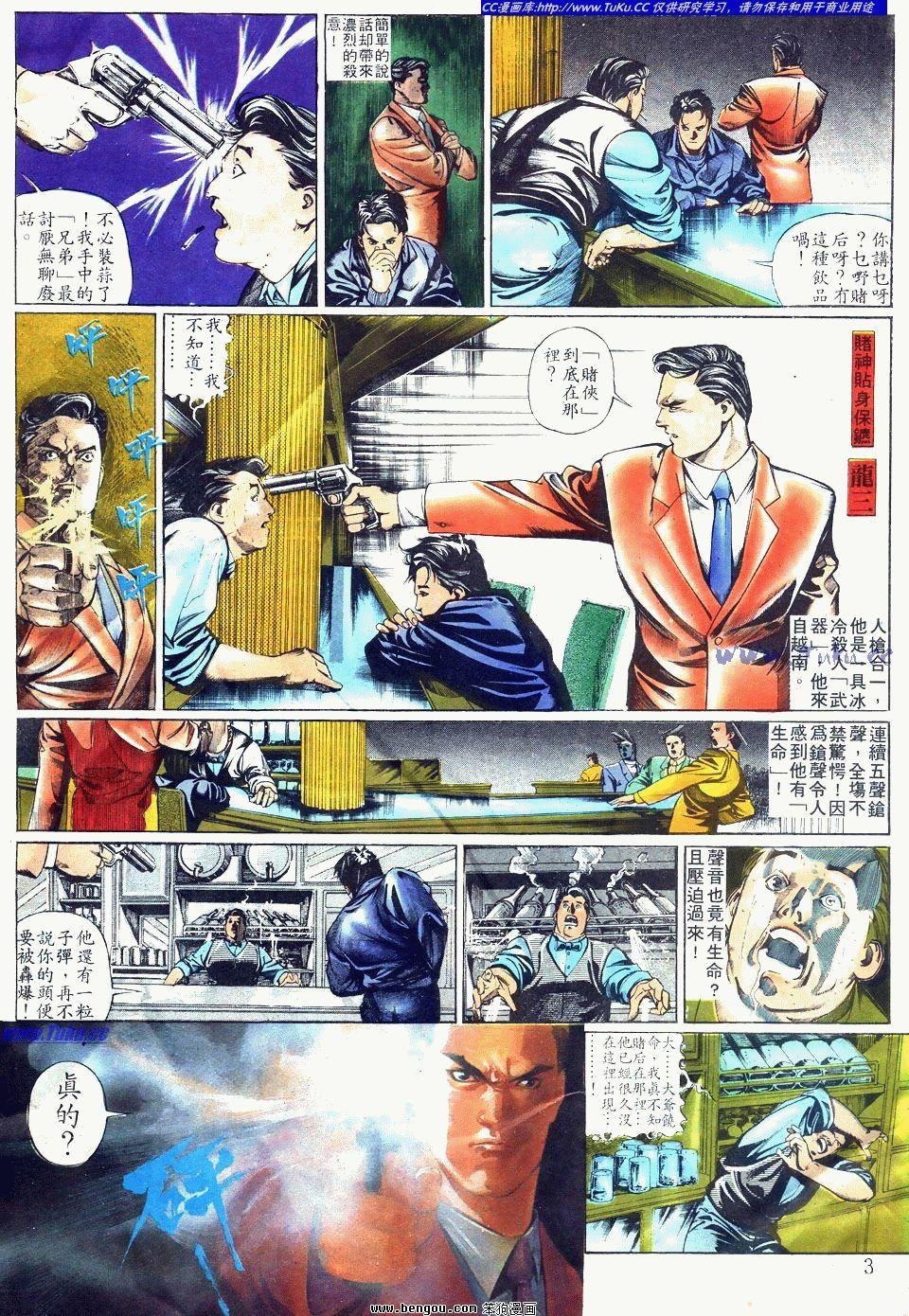 第3卷