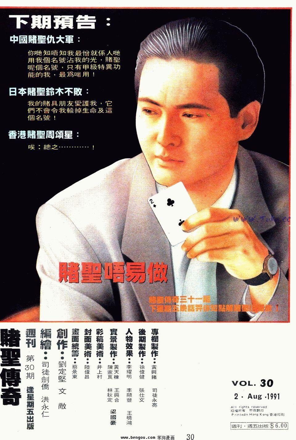 第30卷