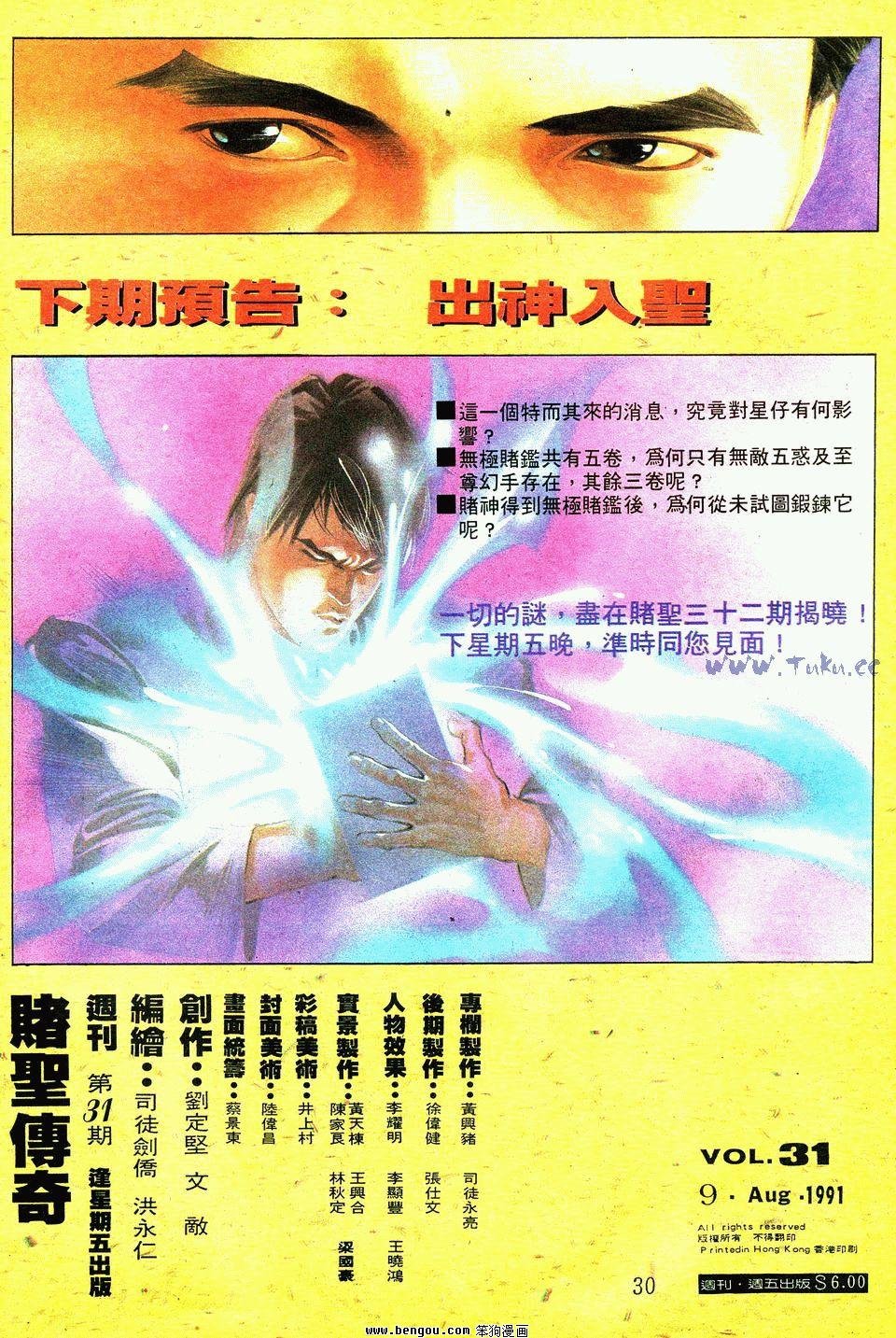 第31卷