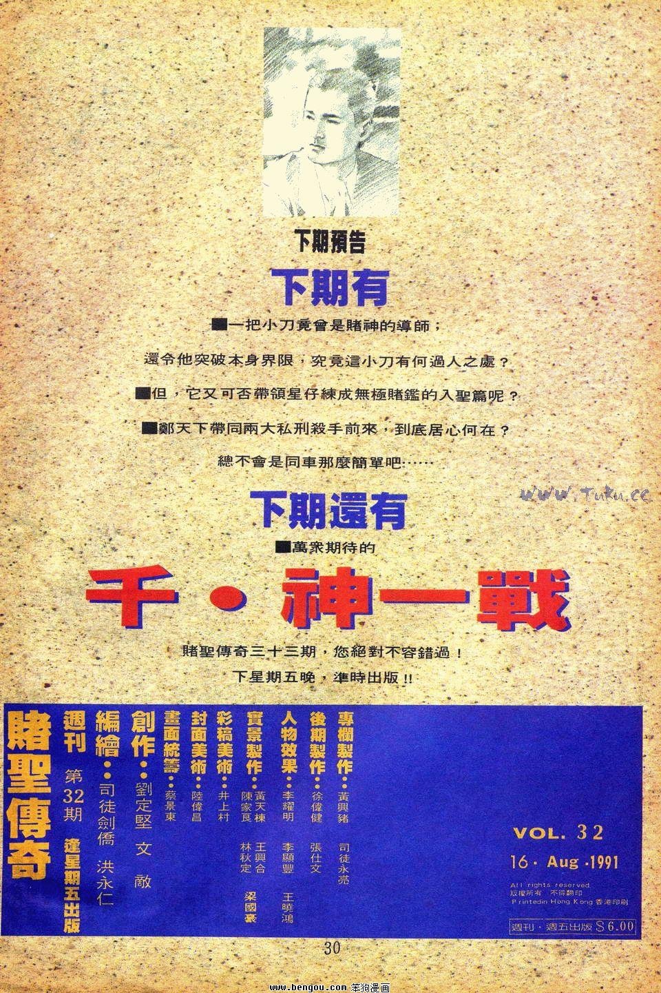 第32卷