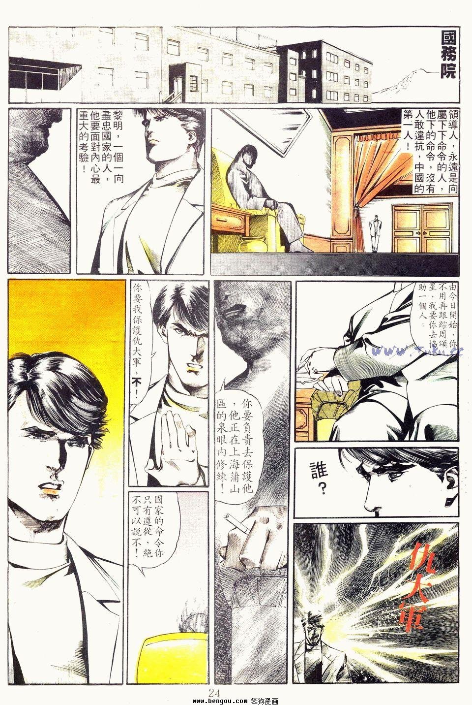 第33卷